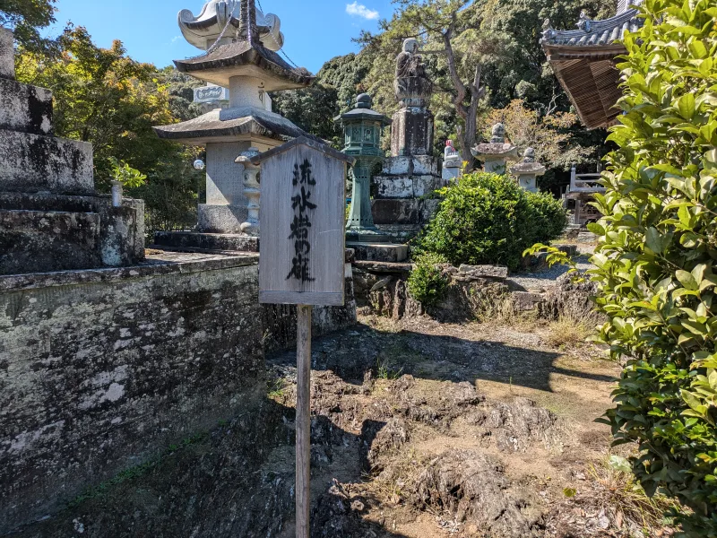 常楽寺（14番）