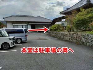 常楽寺（14番）じょうらくじ