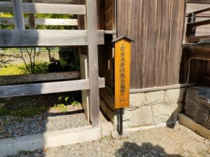 雪蹊寺（33番）