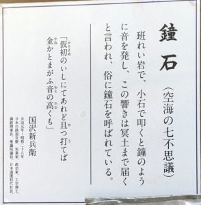 最御崎寺（24番）ほつみさきじ