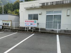 三角寺（65番）さんかくじ