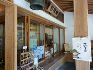 岩屋寺（45番）いわやじ