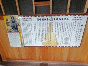 國分寺(80番)