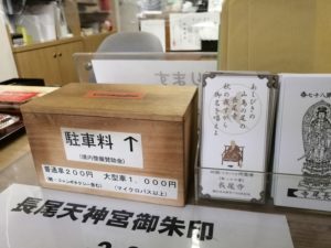 長尾寺（87番）ながおじ