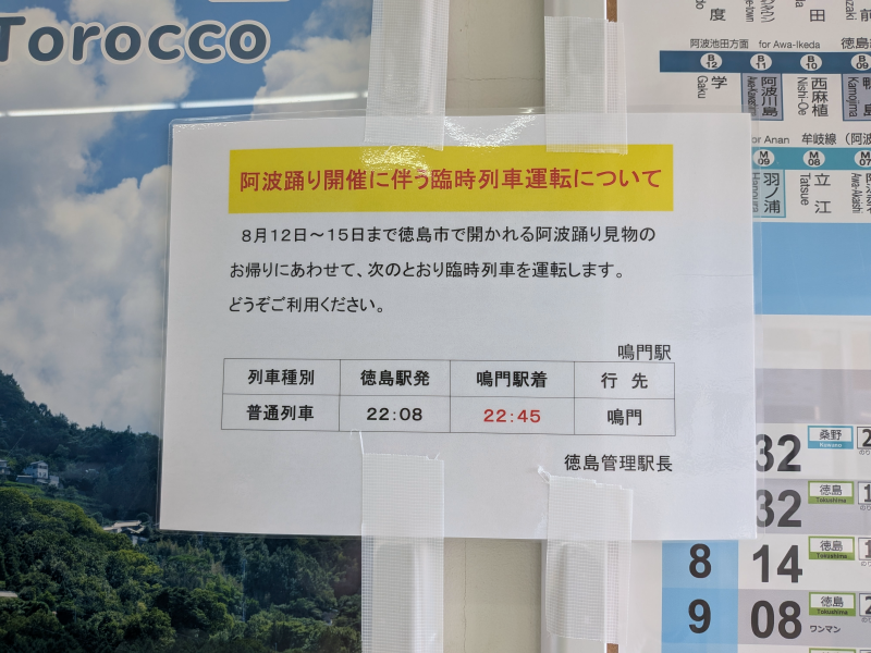 阿波踊り_お遍路_