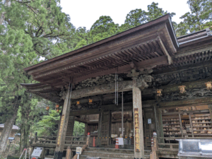 太龍寺（21番）たいりゅうじ