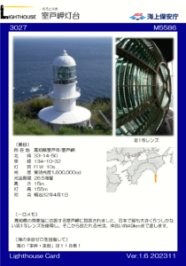 最御崎寺（24番）ほつみさきじ