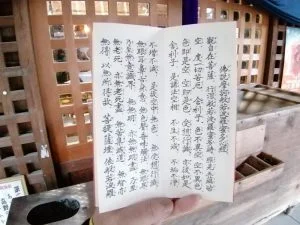 四国お遍路1番霊仙寺