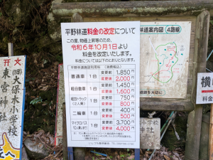 四国お遍路_横峰寺