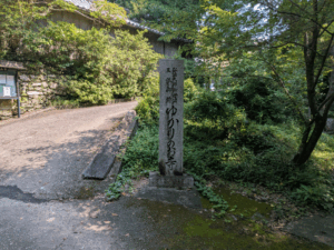 恩山寺（18番）おんざんじ