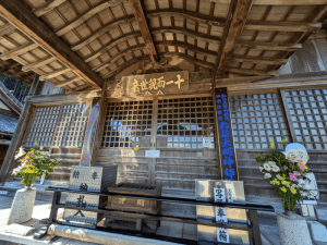 龍光寺（41番）