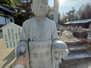 国分寺（59番）こくぶんじ