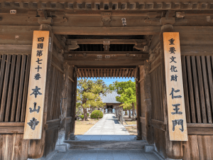 本山寺（70番）