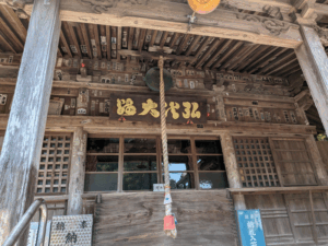 恩山寺（18番）おんざんじ