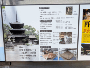 石手寺（51番）いしでじ