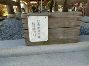 石手寺（51番）いしでじ