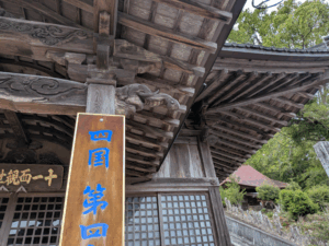 龍光寺（41番）りゅうこうじ