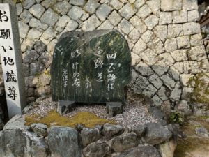 栄福寺（57番）