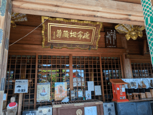 立江寺（19番）