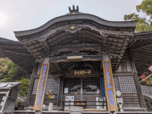 龍光寺（41番）りゅうこうじ