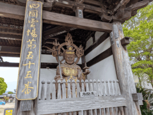 南光坊（55番）なんこうぼう