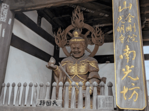 南光坊（55番）なんこうぼう