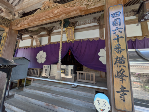 四国お遍路_横峰寺