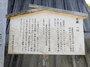 太山寺（52番）たいさんじ