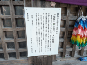 常楽寺（14番）じょうらくじ