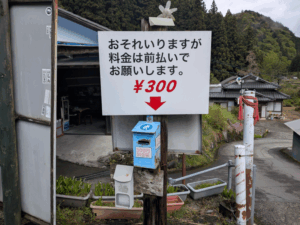 岩屋寺（45番）いわやじ