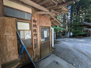 大寶寺（44番）