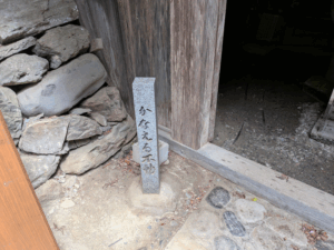 岩屋寺（45番）いわやじ