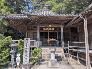 恩山寺（18番）おんざんじ