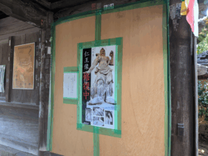 立江寺（19番）たつえじ