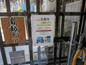 立江寺（19番）たつえじ