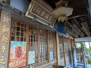 立江寺（19番）