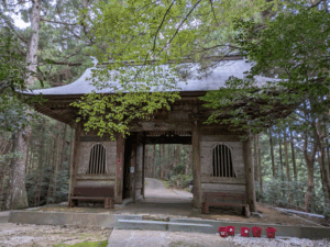 太龍寺（21番）たいりゅうじ