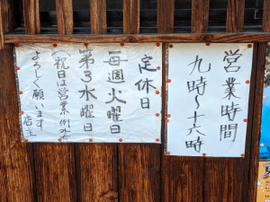 善通寺（75番）