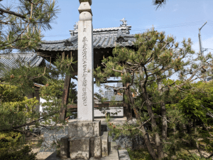 天皇寺（79番）