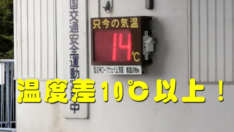 雲辺寺（66番）山頂駅の笠