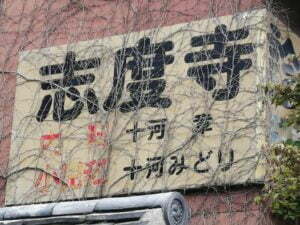 四国お遍路３大がっかりスポット