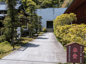 神恵院（68番）