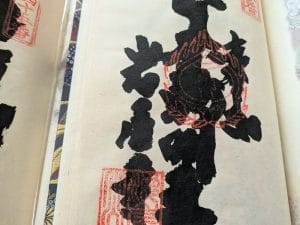 納経書の御朱印
