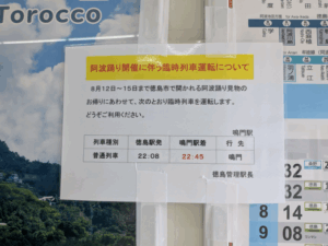 阿波踊り_お遍路_