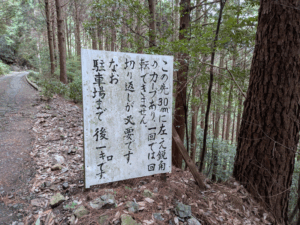 太龍寺（21番）ロープウェイを使わず登る方法