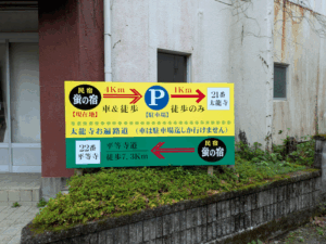 太龍寺（21番）ロープウェイを使わず登る方法