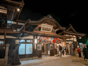 道後温泉花ゆづき